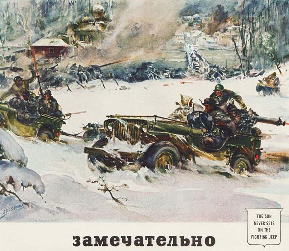 Jeep Gladiator Get ready to get reamed.... wwii-russians-sw-scan00219-copy